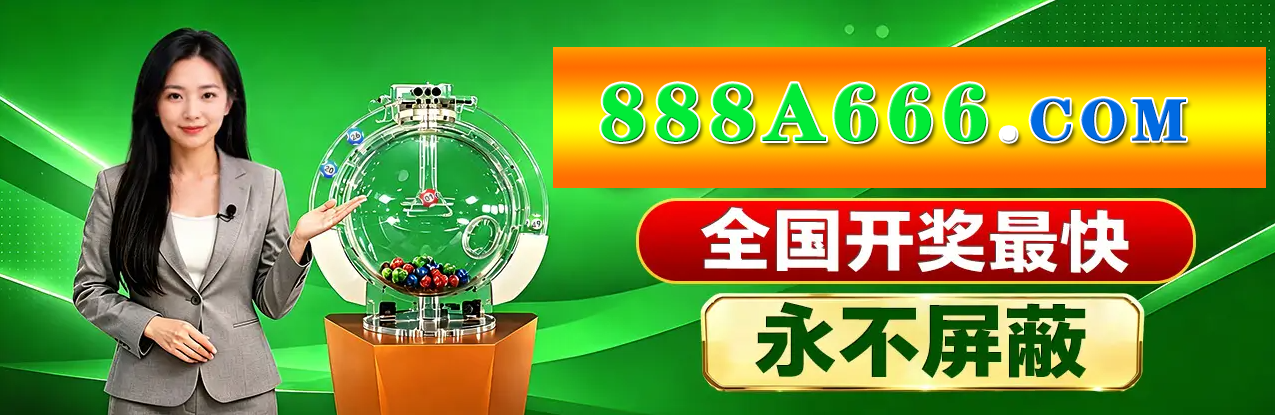 开奖logo